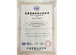ISO 质量管理体系认证证书