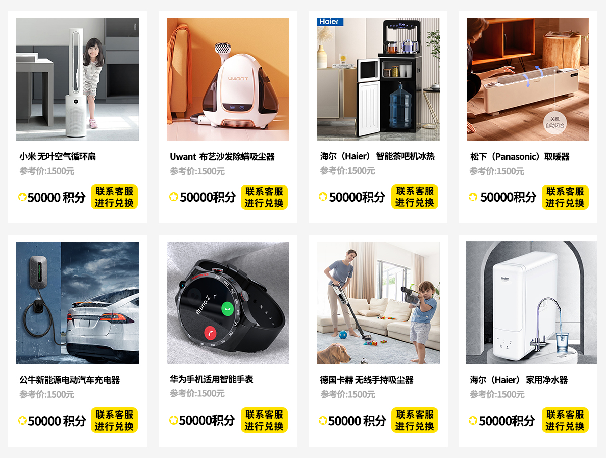 满5万会员积分·兑换好礼