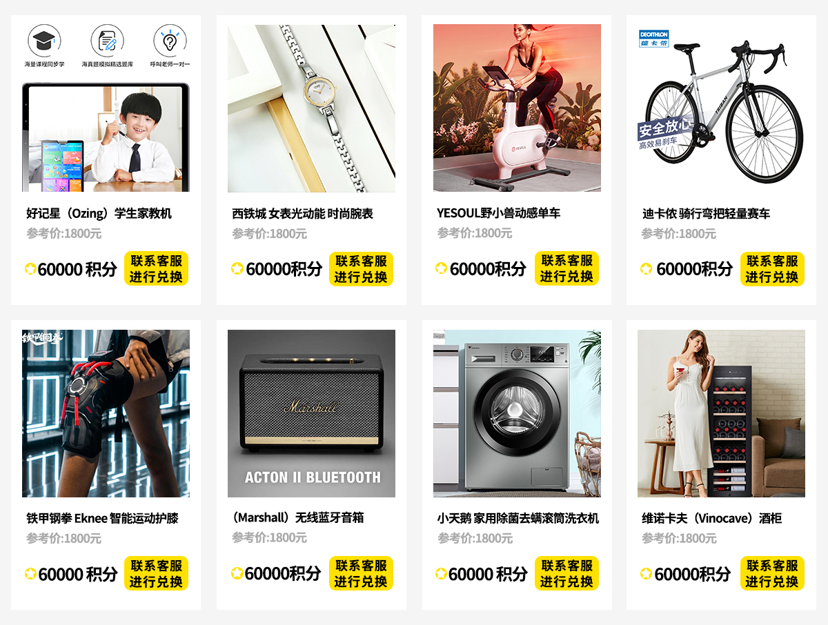 满6万会员积分·兑换好礼